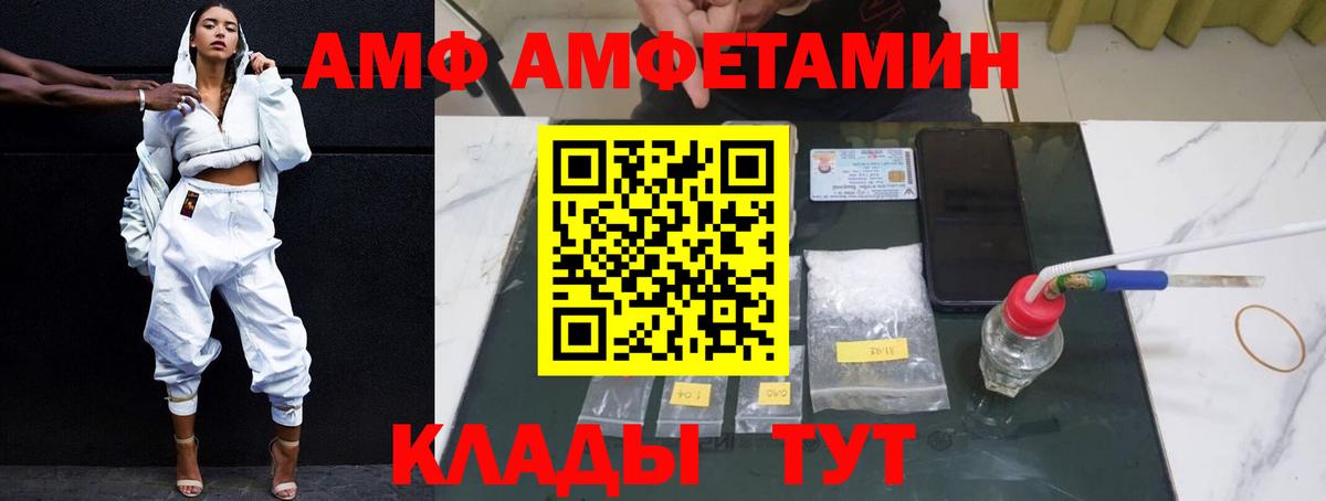 Амфетамин VHQ  Вход с VPN  Амфетамин  Ангарск 