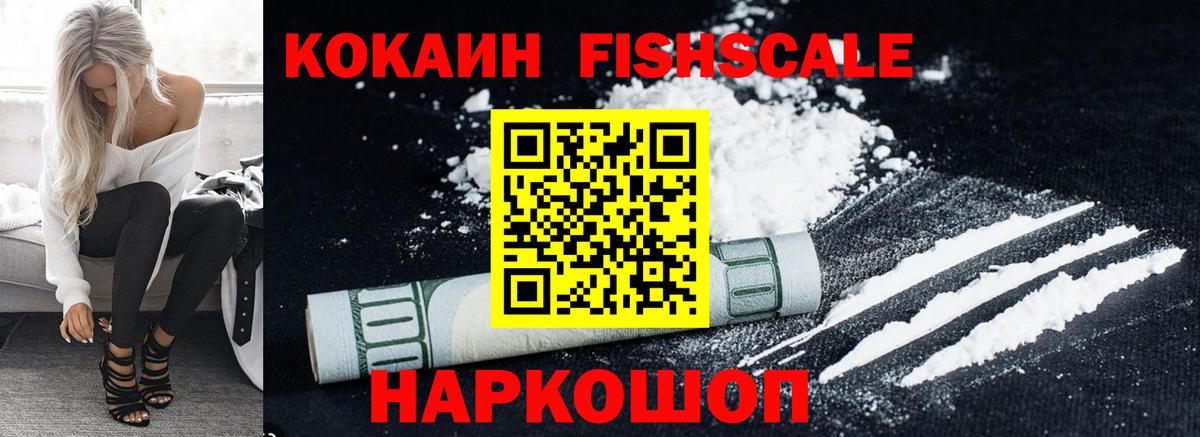 Ангарск  Cocaine 97%  наркота  Вход с VPN  Кокаин 