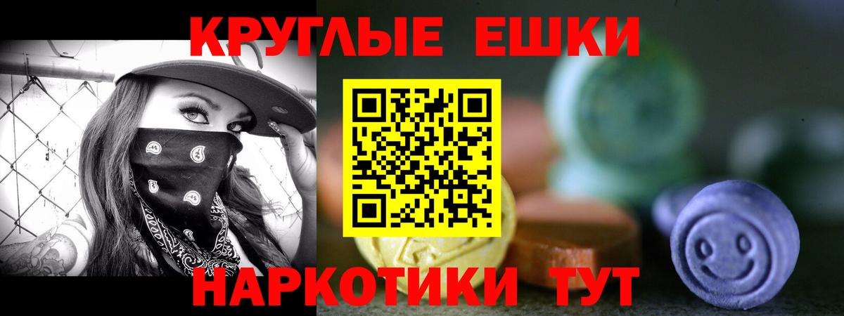 где продают   Ecstasy Philipp Plein  Вход с VPN  Ангарск  Ecstasy Cube  ЭКСТАЗИ 