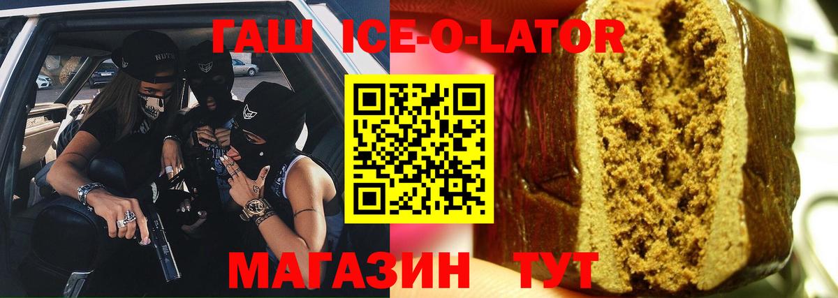 ГАШИШ  ГАШ убойный  ГАШИШ Premium  Вход с VPN  Ангарск 