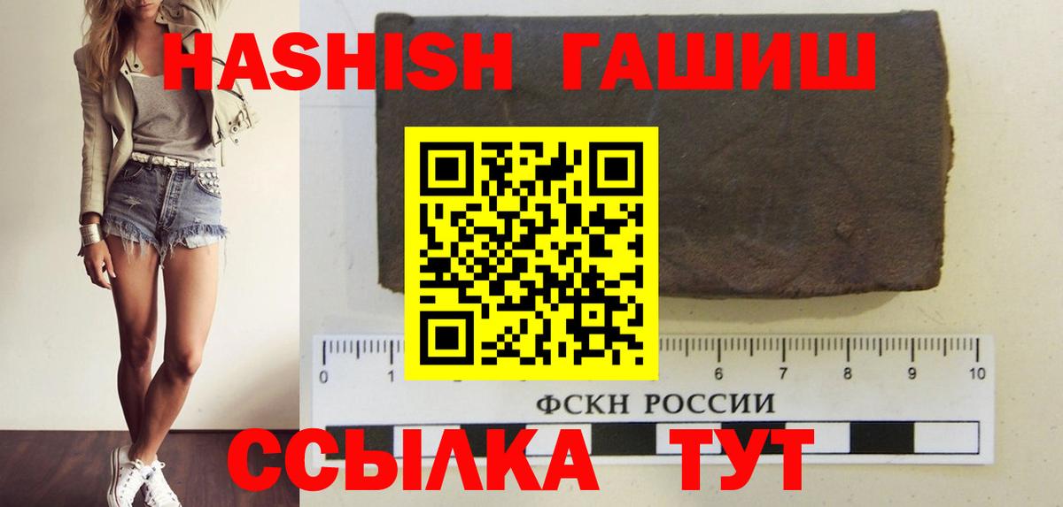 ГАШИШ Изолятор Ангарск