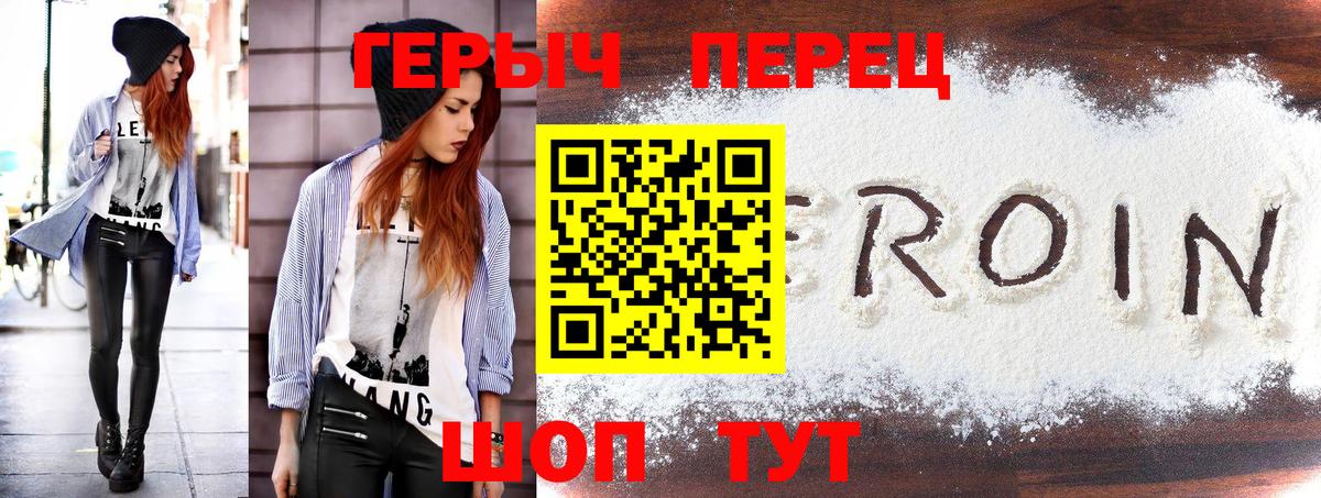 Ангарск  Героин афганец  Вход с VPN 