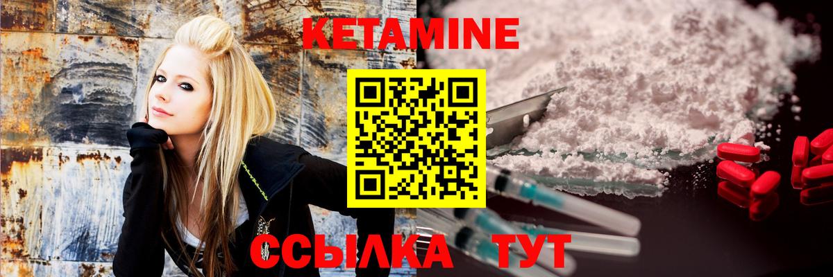 КЕТАМИН VHQ  КЕТАМИН ketamine  Ангарск  Вход с VPN 