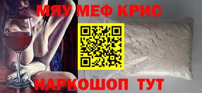 прущие крисы Моздок