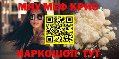 прущие крисы Моздок