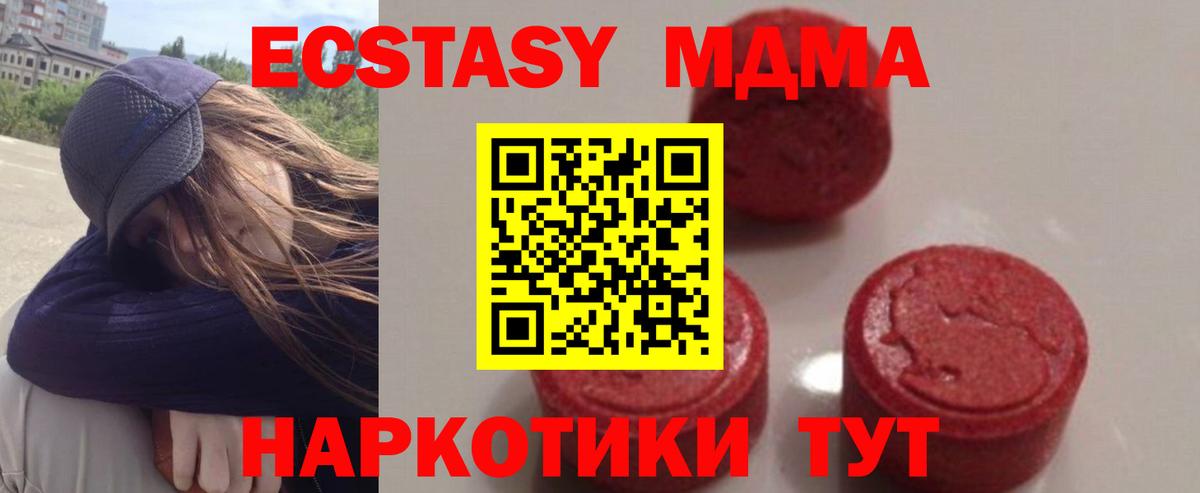 Ангарск  МДМА кристаллы  Вход с VPN  МДМА VHQ 