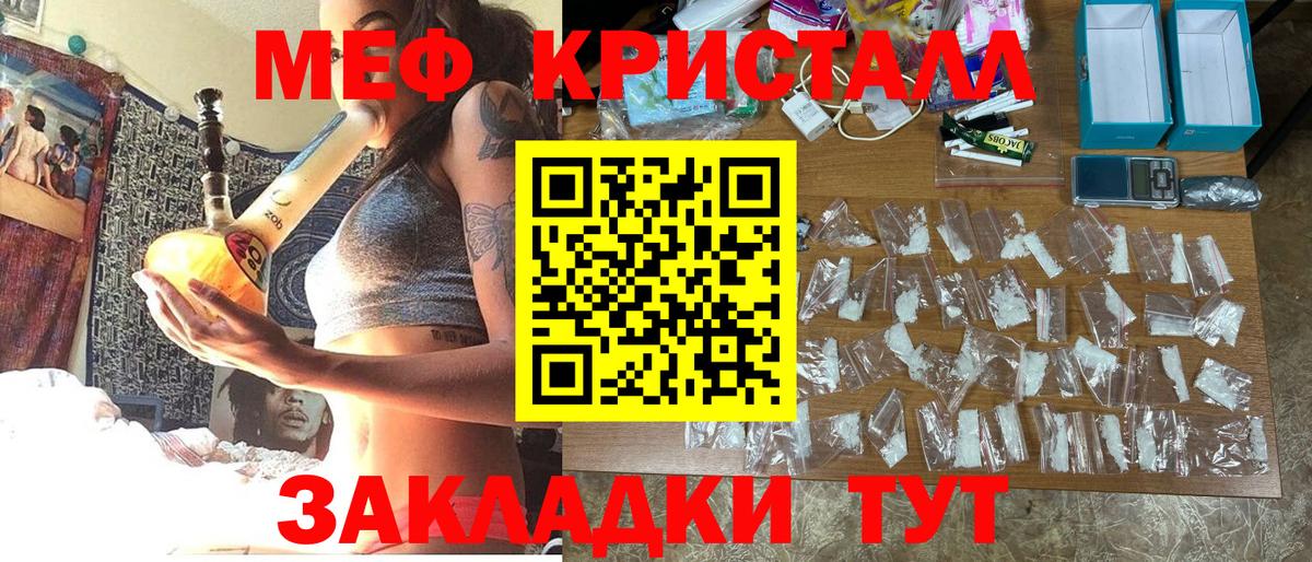 Мефедрон мука Ангарск