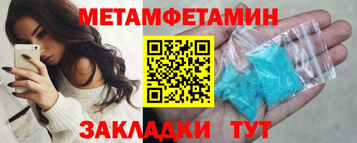 Первитин винт Ангарск
